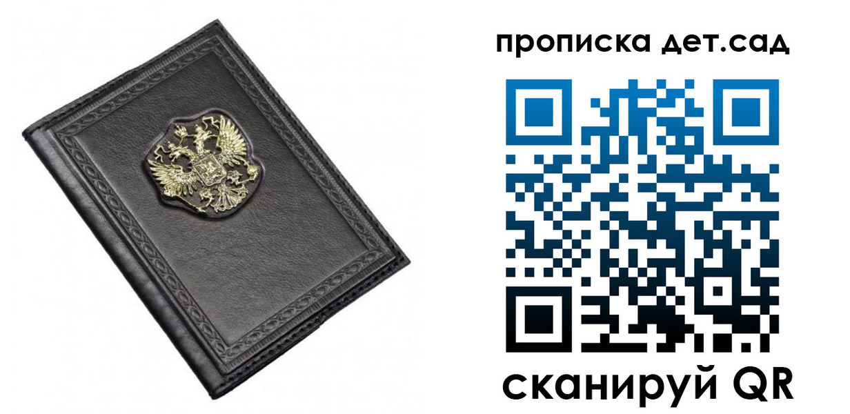 прописка 2025 в Щиграх